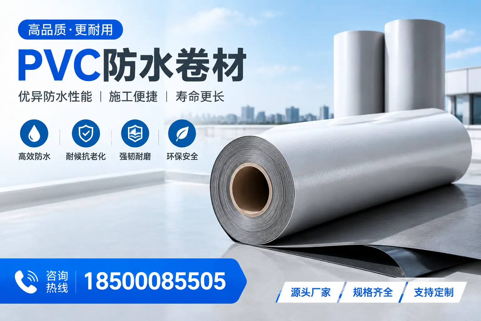 如何正确使用PVC防水卷材,提升家居防水效果,适合吕梁的用户
