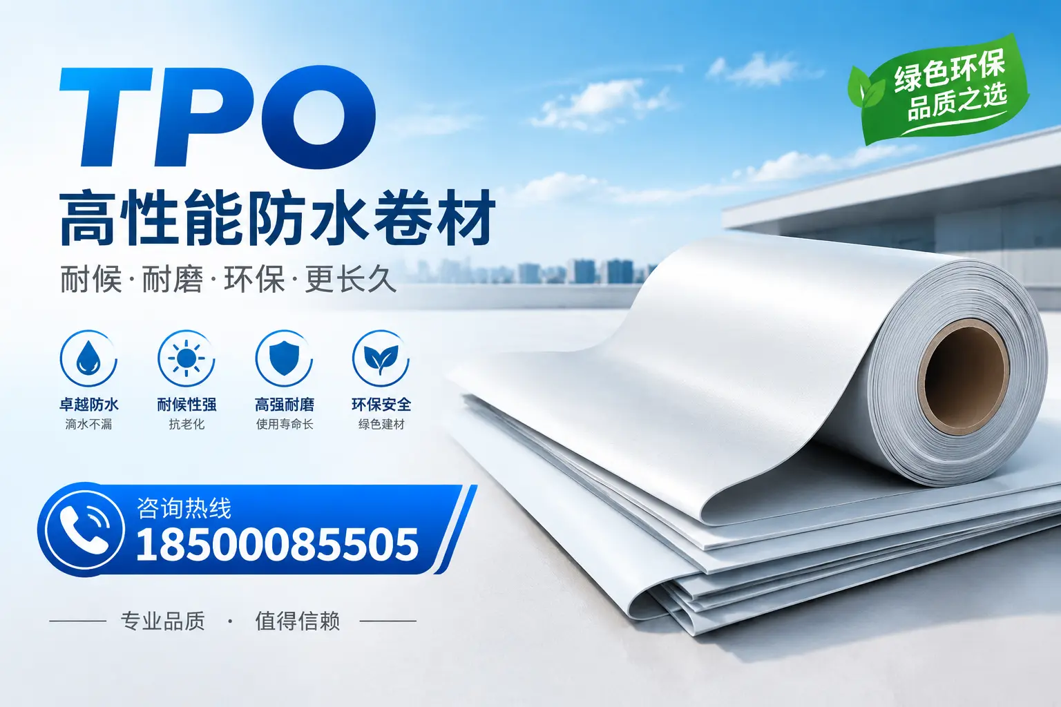 如何选择适合的tpo材料？吕梁企业选型指南