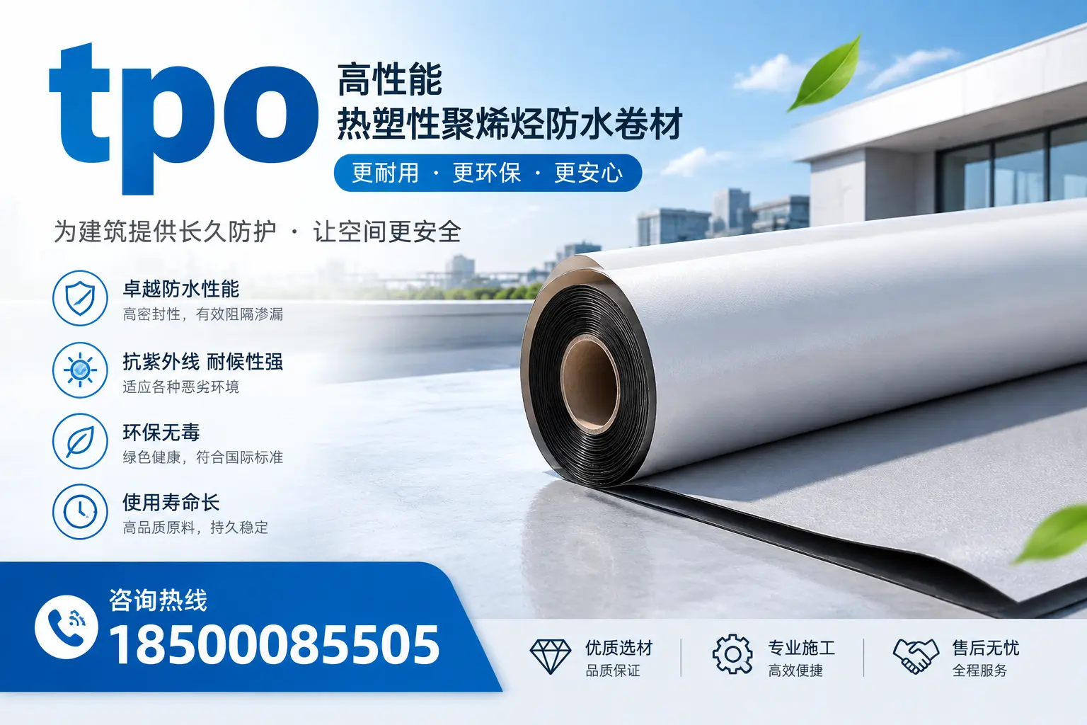 tpo产品质量评估标准，吕梁企业需掌握的关键要点